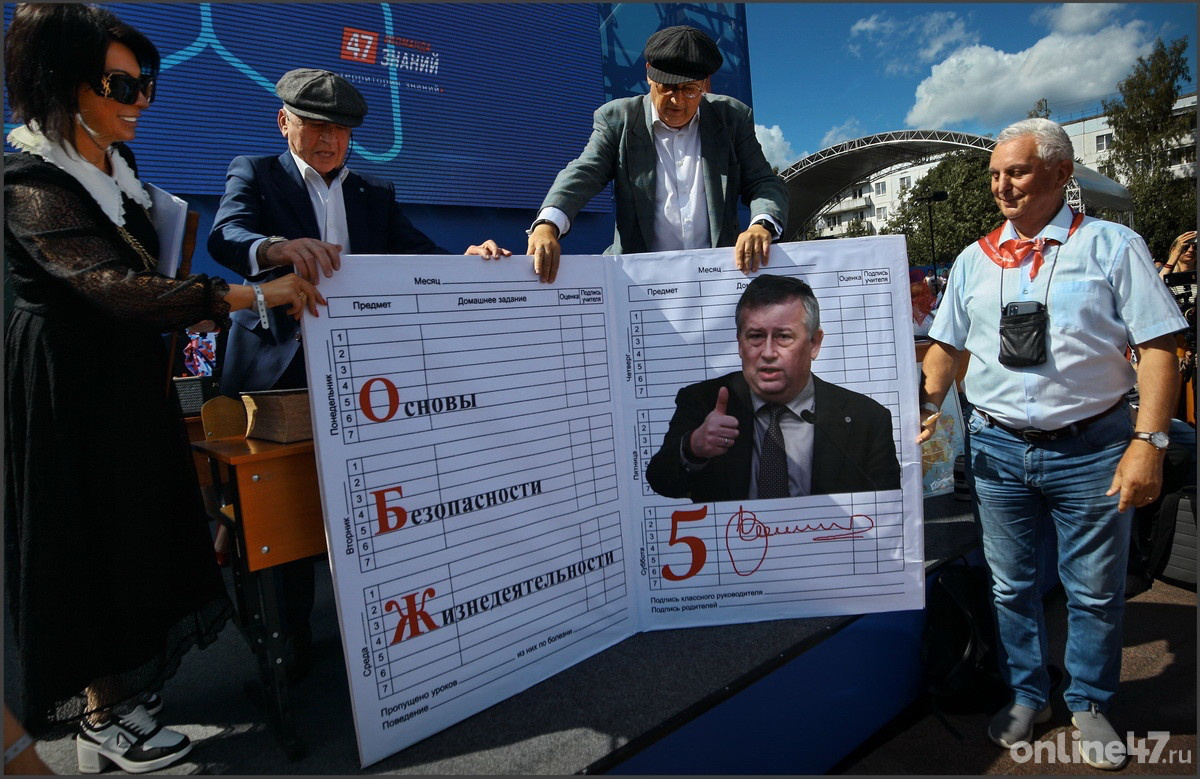 Тосно. Торжество в честь Дня Ленинградской области