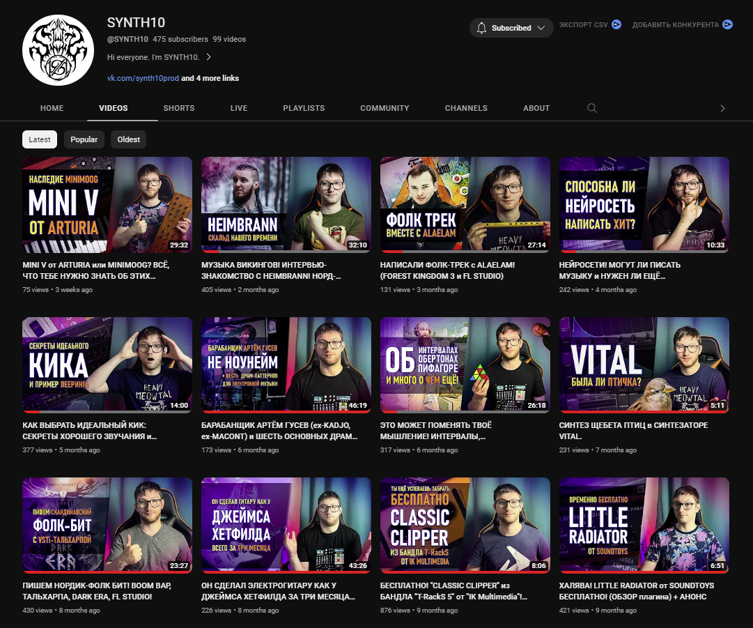 Канал SYNTH10 на YouTube