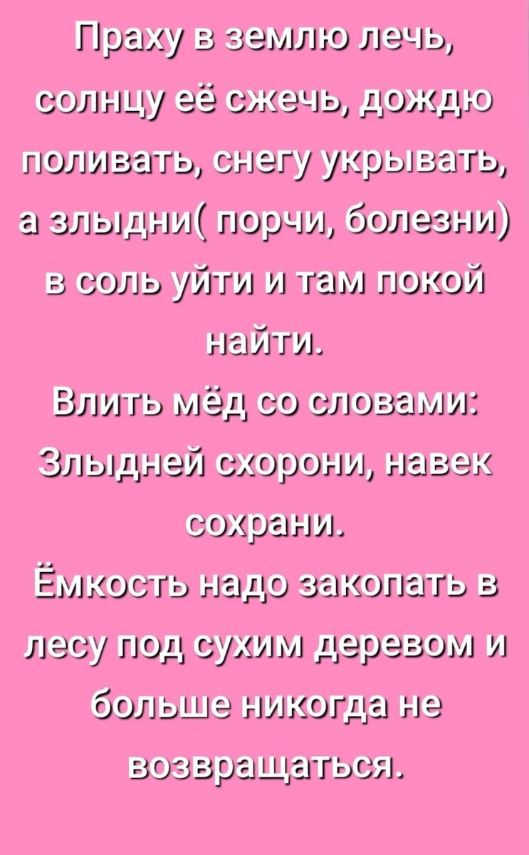 Ведьмёныш судьбы. Про обояд переклад, про трёх егошек и про тёщу со  свекровью живущих в одном доме | Ведьмины подсказки. Мифы, фэнтези, мистика  | Дзен