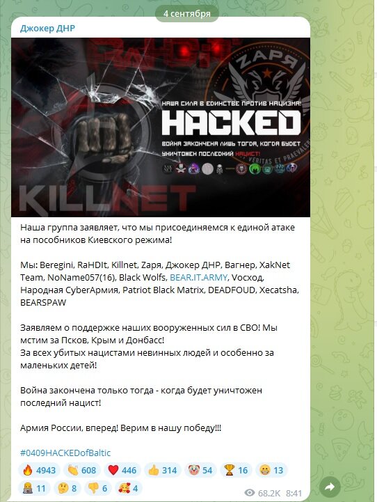 ФОТО: СКРИНШОТ HTTPS://T.ME/C/1082775302/916956