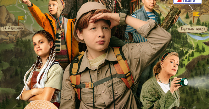 Обложка фильма «Иван Семёнов: Большой поход»