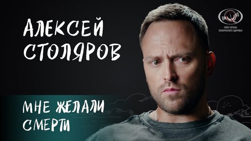 Алексей Столяров о воспитании, смерти отца, ненависти в сети, разводе и советах дочери для вМесте