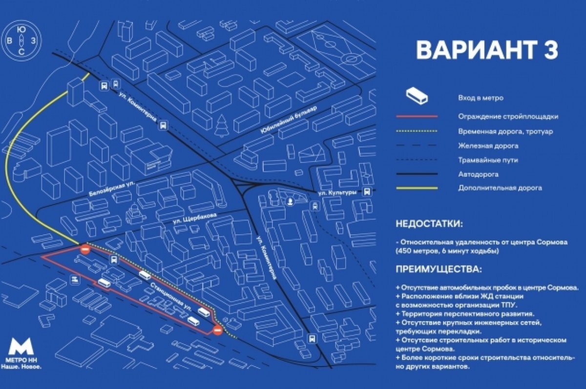 Разработка проектной документации ведется по станции метро «Сормовская» |  АиФ – Нижний Новгород | Дзен