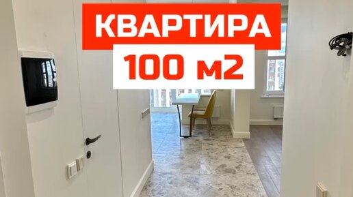 Ремонт от Михалыча | Привет от Михалыча 👋 Видео ремонта квартиры 100м2 ...