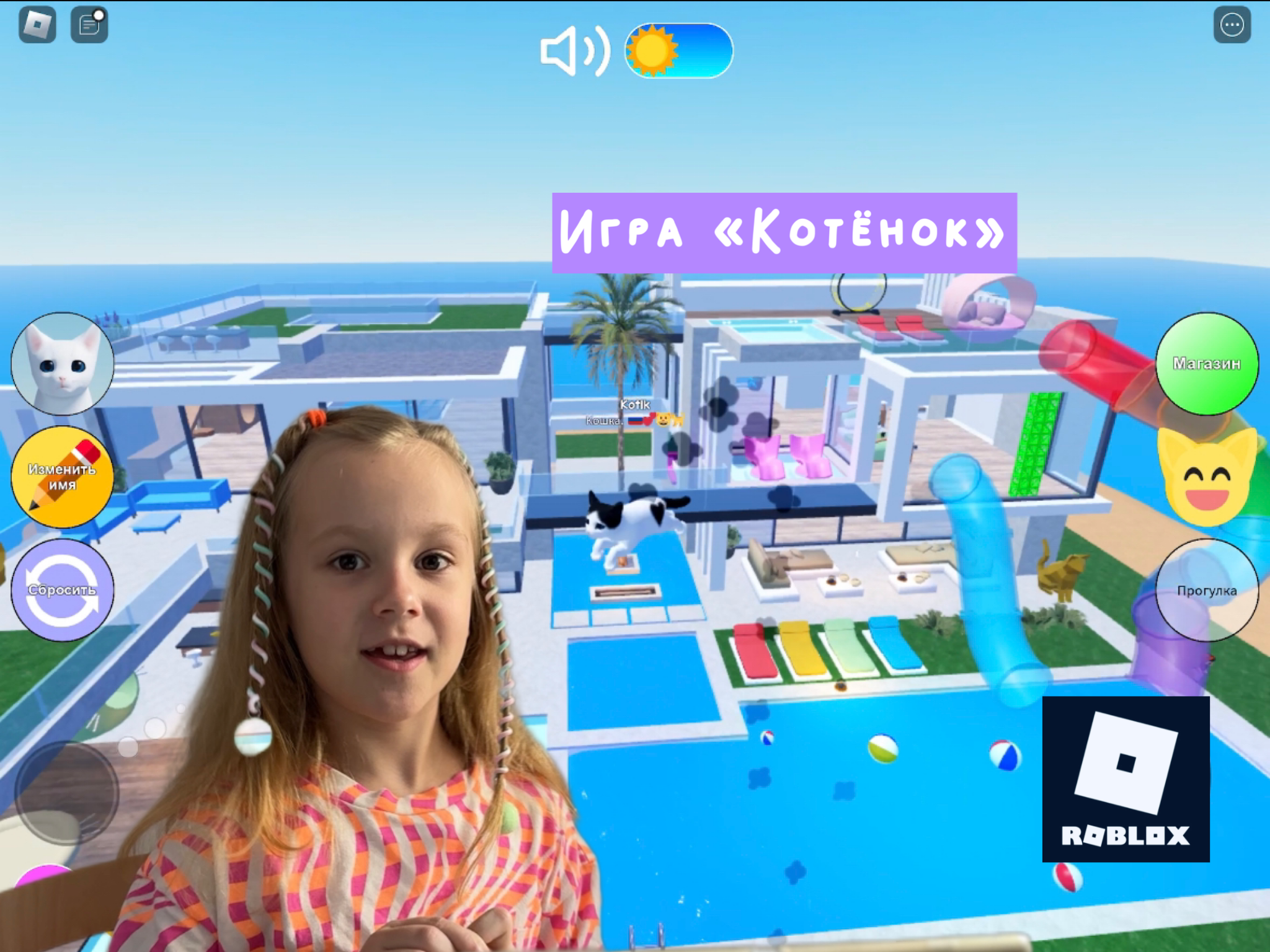 Игра «Котёнок» в #roblox