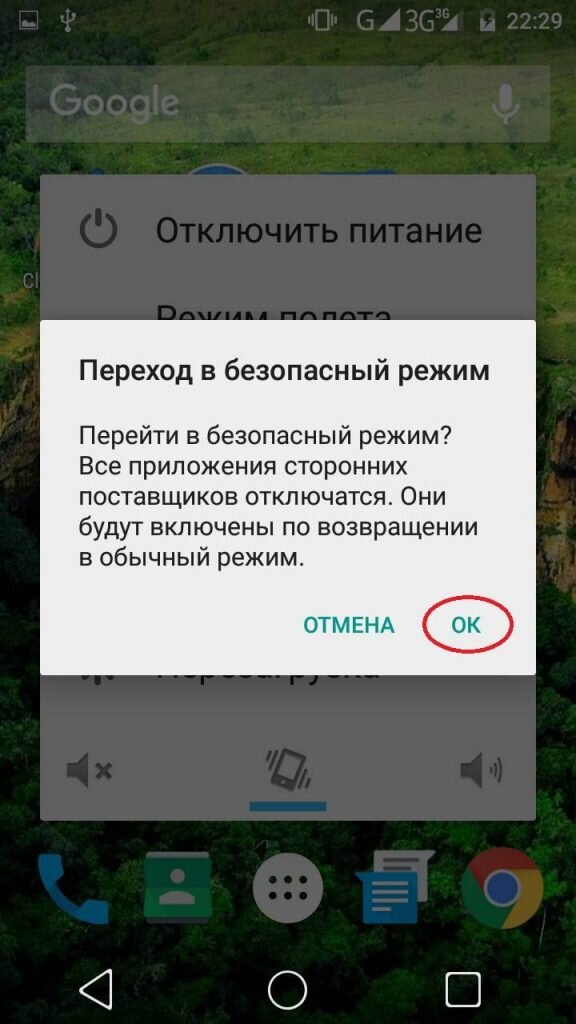 Данный режим будет особенно полезен, если в системе произошел  серьезный сбой и устройство окончательно зависло. Также данная функция  окажется крайне полезной для смартфонов, зараженных большим количеством  вирусных программ, которые спровоцировали нарушения в работе.
 
 Загружаясь в данном режиме, устройство блокирует абсолютно все сторонние  приложения. Другими словами телефон запустится только с заводским  перечнем программ. После этого можно будет удалить вредоносный софт или  несовместимые приложения, которые затормаживали работу устройства.