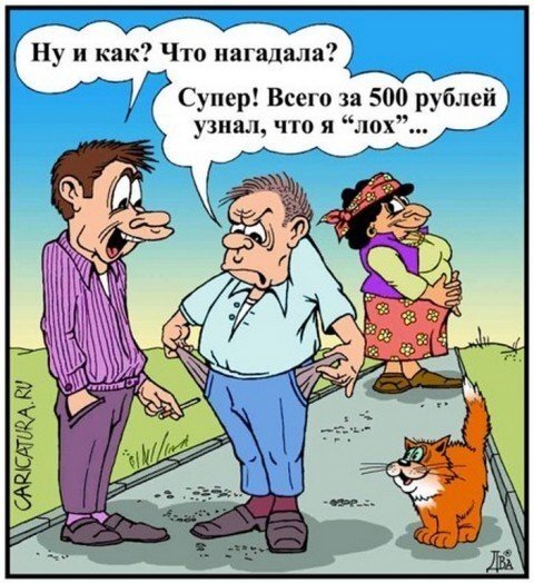 картинки с сайта caricatura.ru