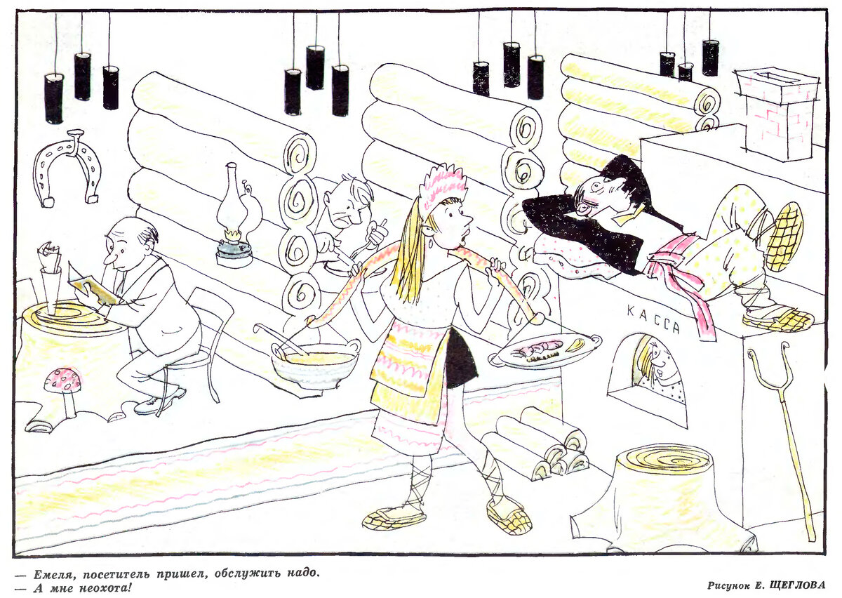 Журнал «Крокодил» №1, 1976 г.