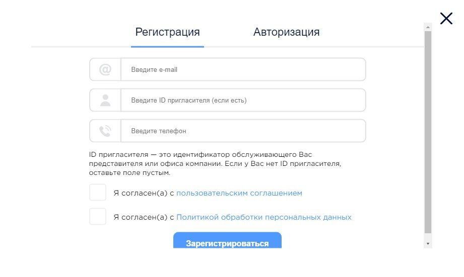 3.   Ввести: электронную почту, ID (т.е. персональный номер) человека, который пригласил Вас и нажать кнопку «Зарегистрировать кабинет».