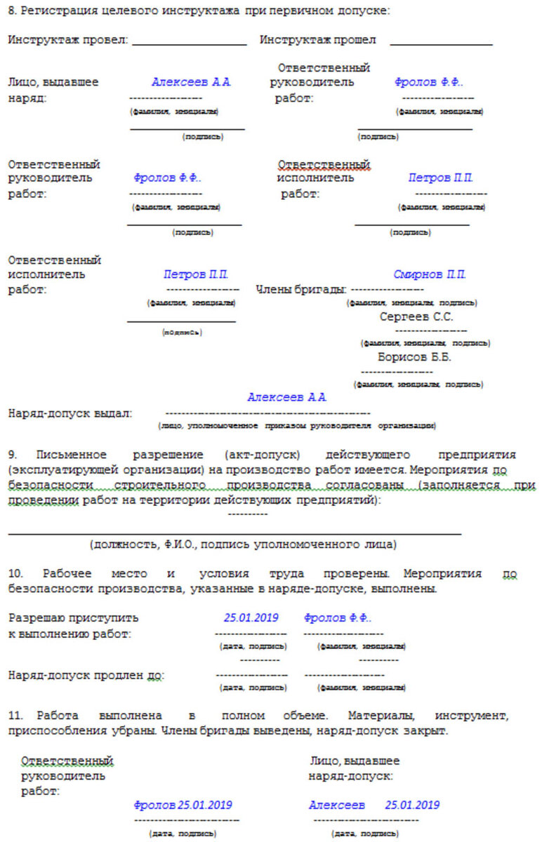 Работы на высоте: группы, наряды-допуски, документы | Блог - Охрана труда  vsr63.ru | Дзен