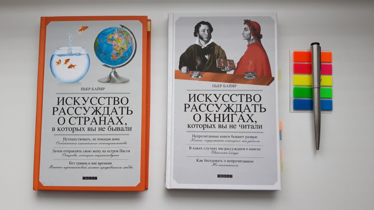 Как рассуждать о далеких краях не выходя из дома, и вести увлекательные  беседы о книгах их не читая | Чтение для практики | Дзен