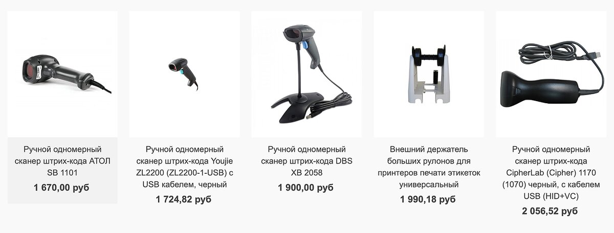 Сканер штрих кода 2d y-21082d. Сканер штрих кодов unitech 337. Сканер штрих кода honeywell 1900 xenon. Сканер symbol ls2208. Сканер мойpos msc-3208w2d.