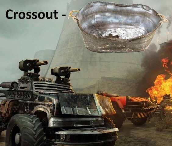 CROSSOUT — это постапокалиптический MMO-экшн, в котором вы сможете собрать из десятков деталей бронемашину уникального дизайна, а затем сразиться на ней в жарких многопользовательских боях.