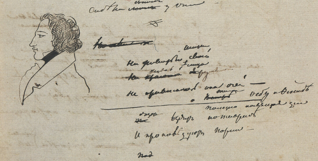 Рукопись Пушкина. Источник: https://nestoriana.files.wordpress.com