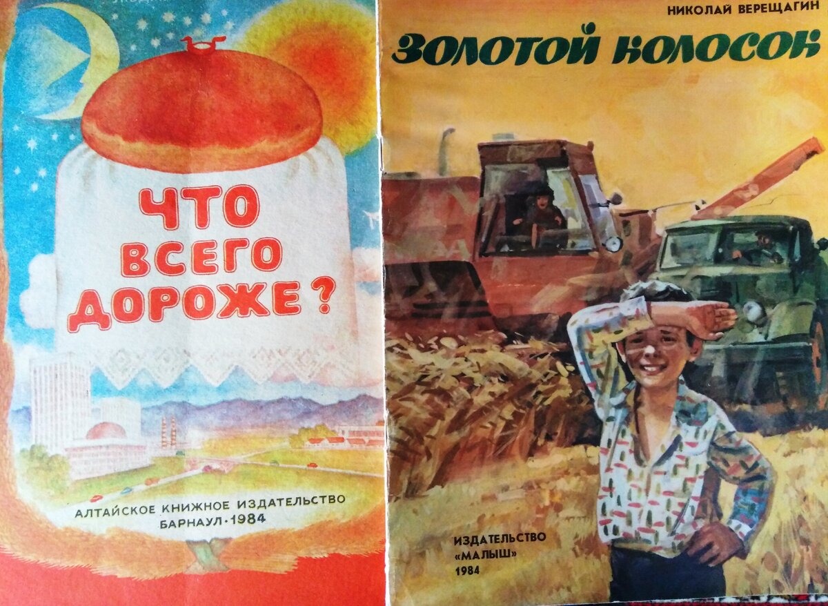 В фонде библиотеки, где я работаю, ещё сохранилось немало «тонких» книг  или попросту брошюр советских времён. 