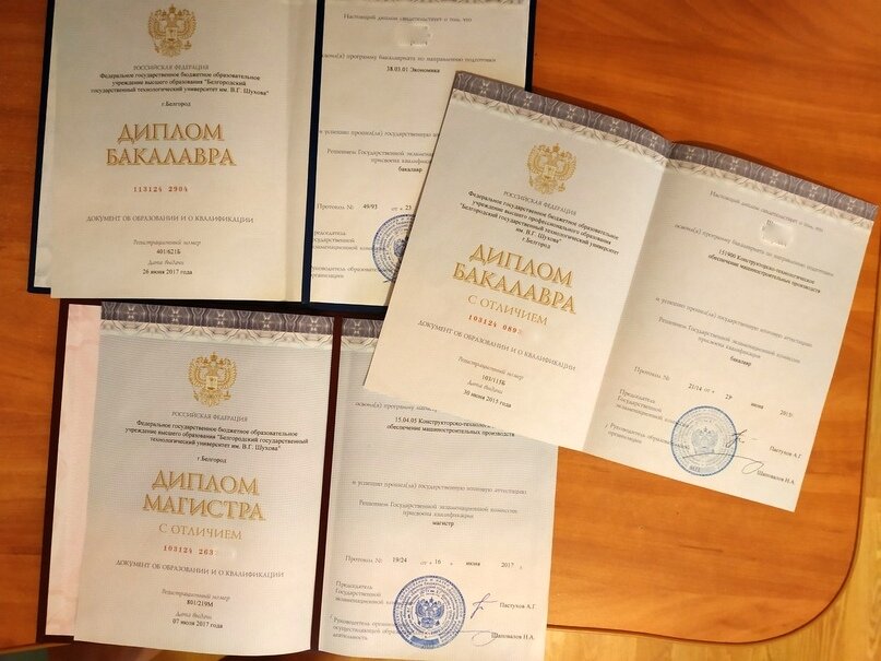 Дипломы моего брата