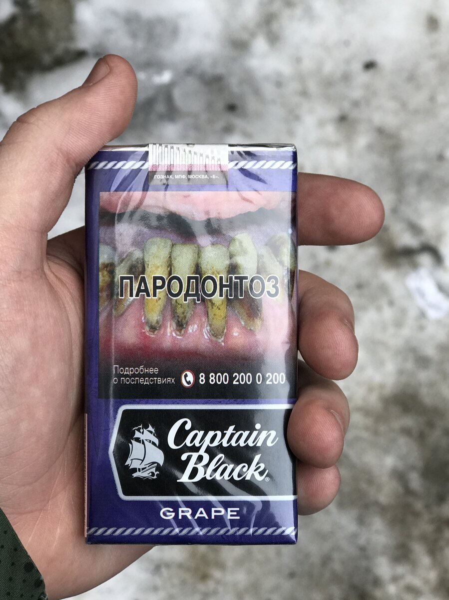 Сигареты Captain Black grape