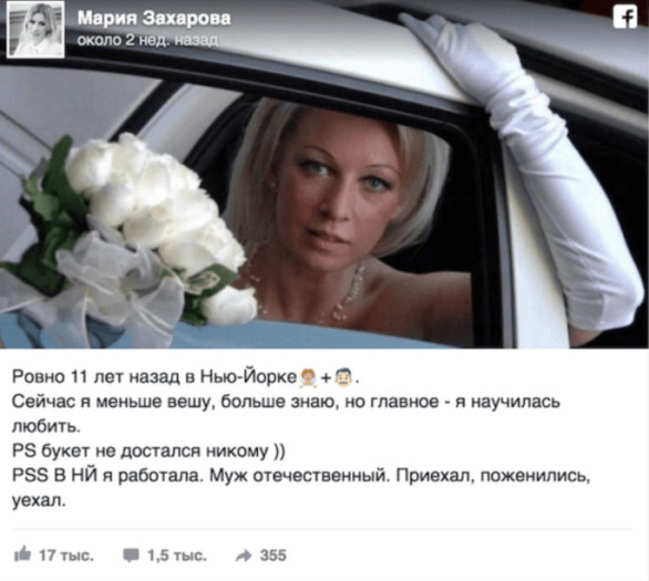 Фото - социальная сеть Марии Захаровой
