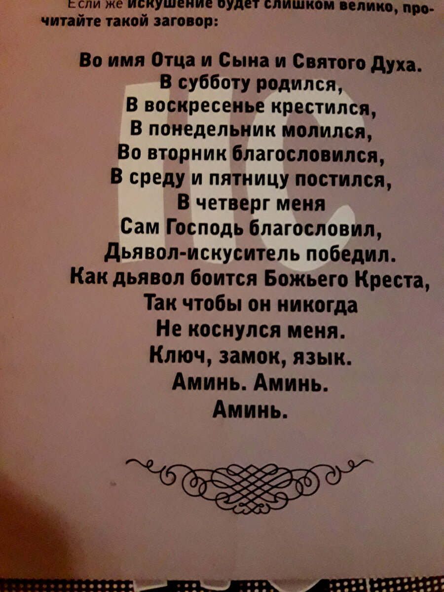 Подсказка от ангела хранителя гадание | Гадание на таро | Дзен