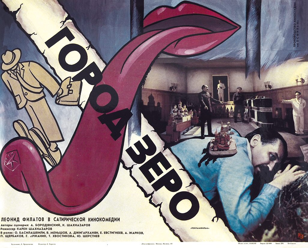 постер с сайта kinopoisk.ru