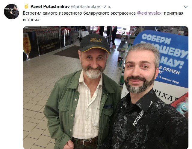 Поташников сделал фототвит сразу же.