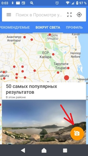 Внешний вид программы "Просмотр улиц" 