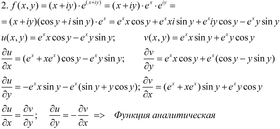 Восстановить аналитическую функцию. Восстановление аналитической функции. Условие Коши Римана. Уравнение Коши Римана. Формулы для восстановление аналитической функции.