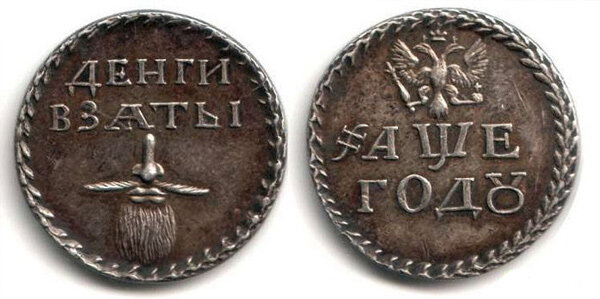 Фото 1. Жетон на ношение бороды