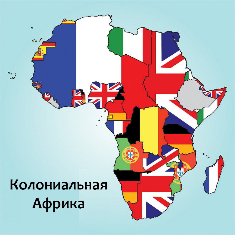 Карта колониальной Африки