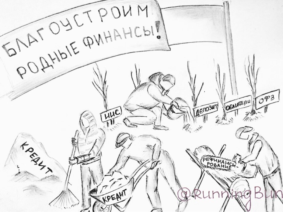 Финансовый субботник