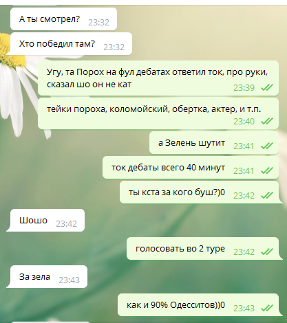 Пример моей переписки с ней, я справа