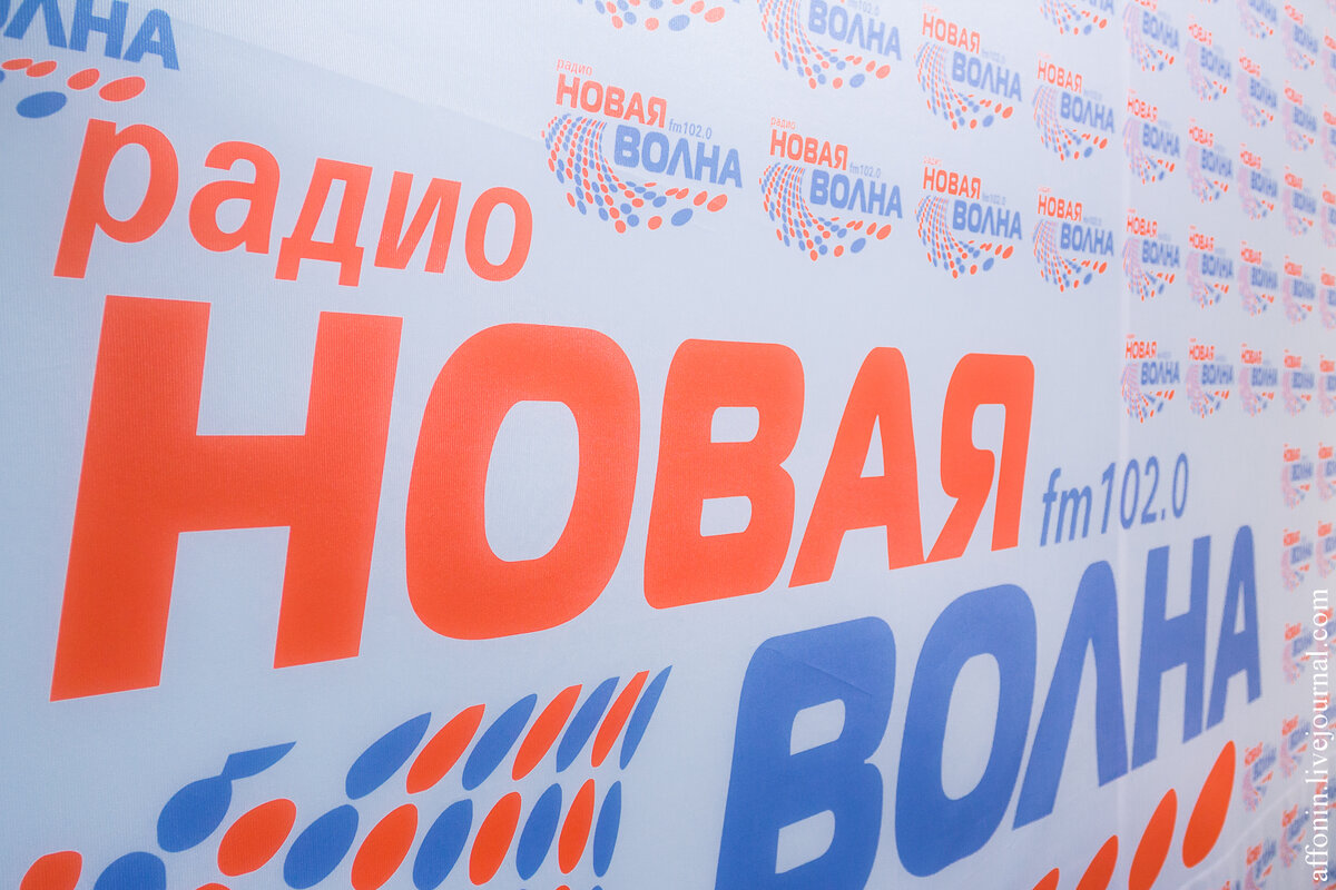 Запись эфира. Радио новая волна. Новая волна Волгоград. 102.0 Fm. Новое радио волна.