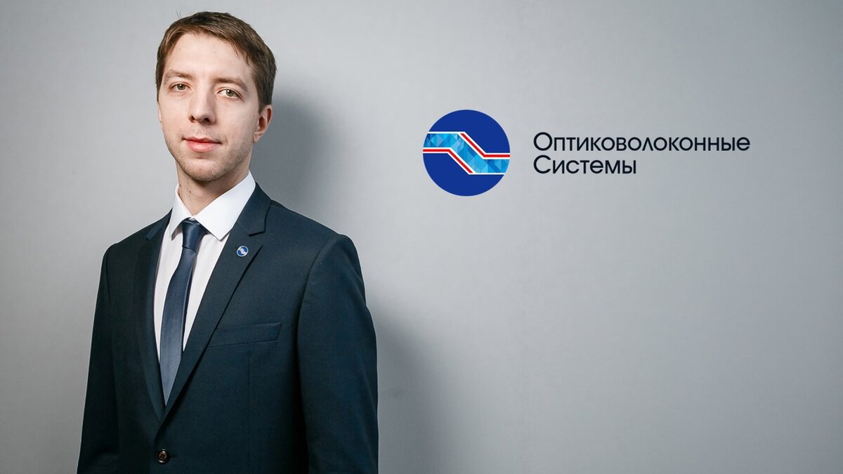 8 апреля 2019 года Александром Черновым была получена первая тестовая заготовка методом FCVD собственного производства, вследствие чего был признан лучшим сотрудником месяца. О том, как начинался его карьерный путь на ОВС и каким он видит Компанию через 3 года, Александр Чернов расскажет в нашем интервью. 