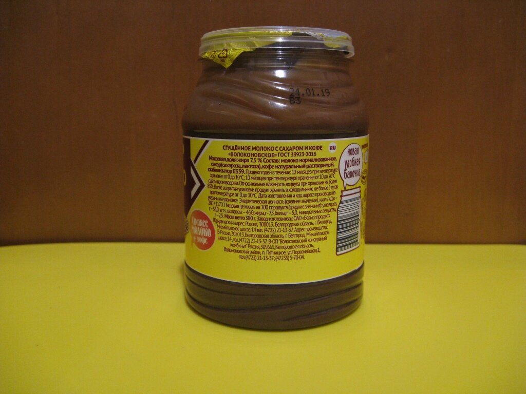 Сделано по ГОСТу в Белгороде