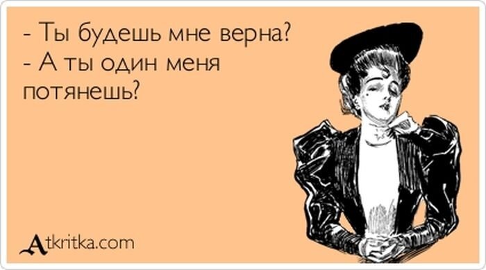 Картинка с сайта Atkritka.com