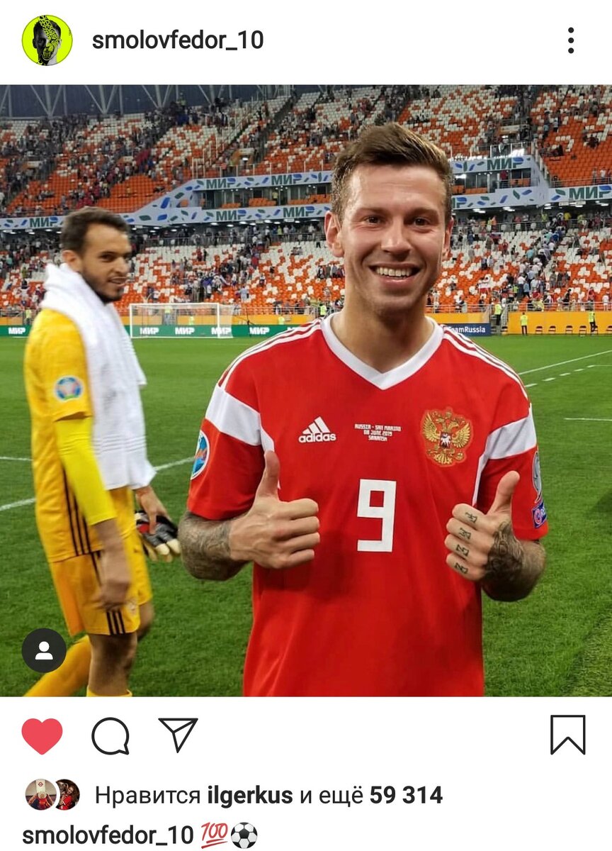 Из инстаграма Смолова