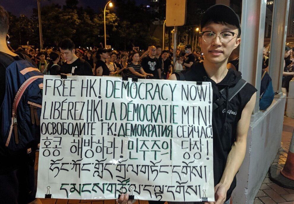 На ней свободы Гонконгу и демократии сейчас просят, в том числе и по-тибетски(фото:"Китайская угроза")