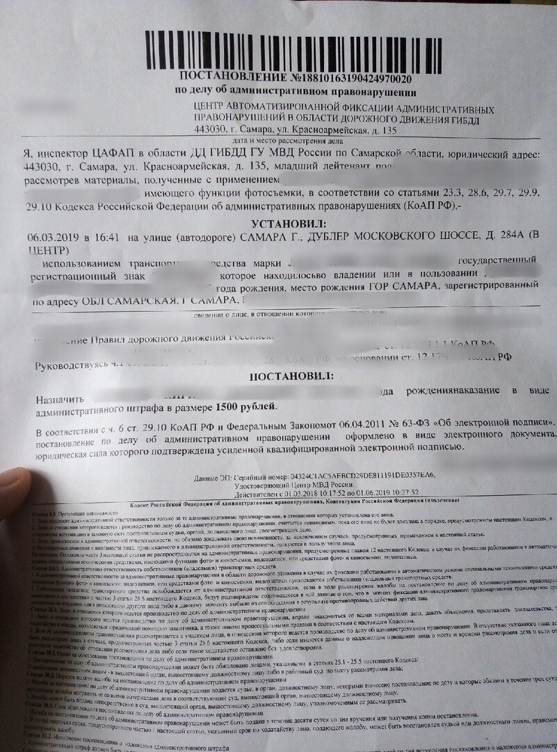 Вот оно, исчадие "ада"