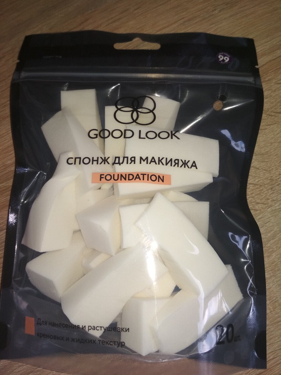 Спонж для макияжа