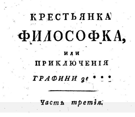 Феминитивы - тоже пример того, что язык усложняется