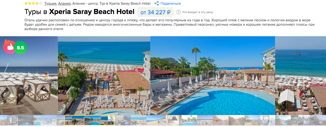 Отдых в Алании, пляж Клеопатра