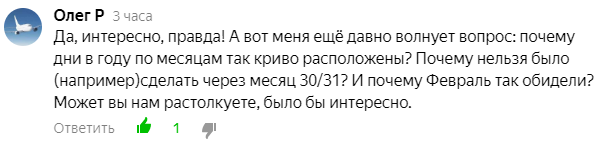 Тот самый комментарий...