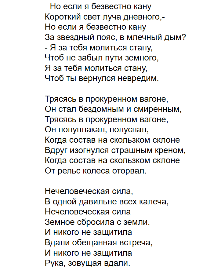 Баллада о прокуренном вагоне стихотворение. Кочетков Баллада о прокуренном. С любимыми не расставайтесь стихотворение текст Кочетков. Стихи о прокуренном вагоне. Стих с любимыми не расставайтесь текст.