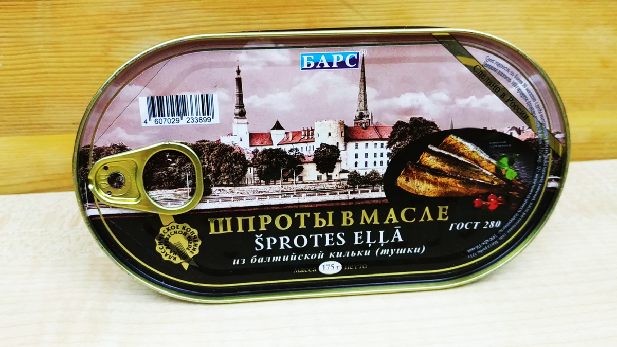 Шпроты в масле от компании "Барс"