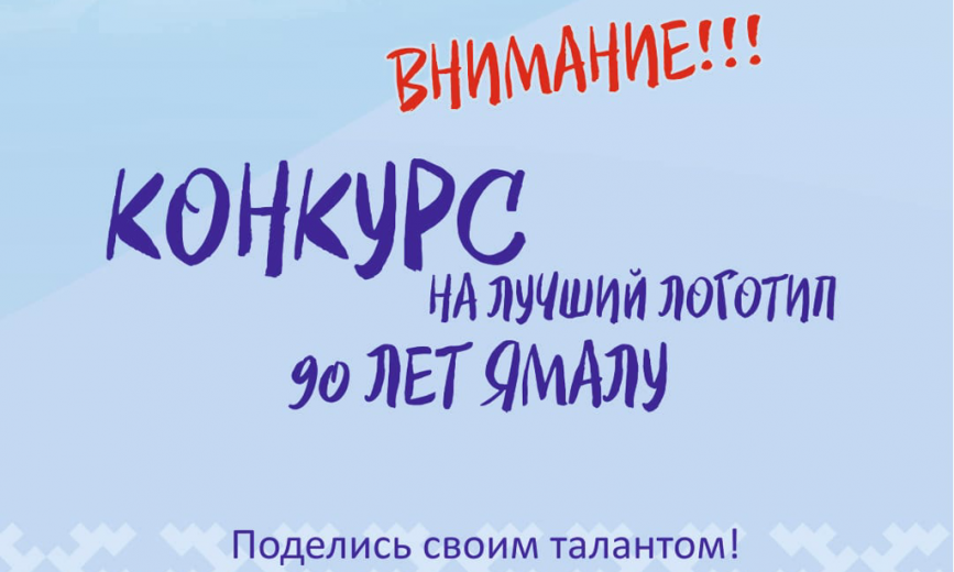 Фото: департамент внешних связей ЯНАО 