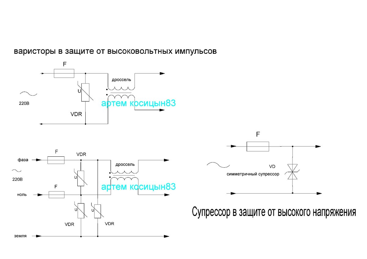 Варистор для защиты от перенапряжения 220в схема подключения