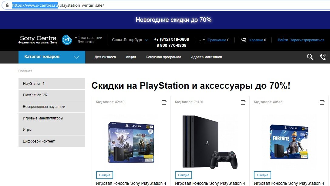 Не перепутайте интернет магазин! Ссылка в конце статьи!