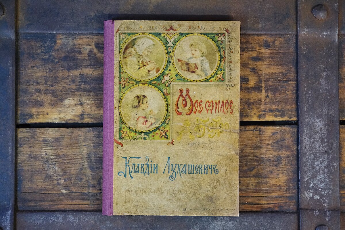 Состояние книги после реставрации (листайте галерею).