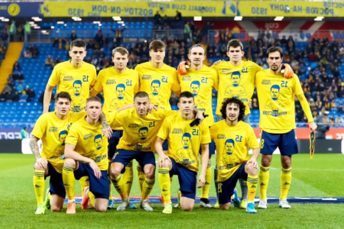 ФК «Ростов»