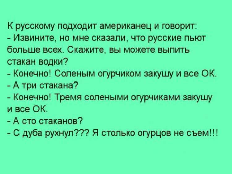 Анекдот дня картинка